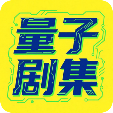 小白菜电影免VIP会员版